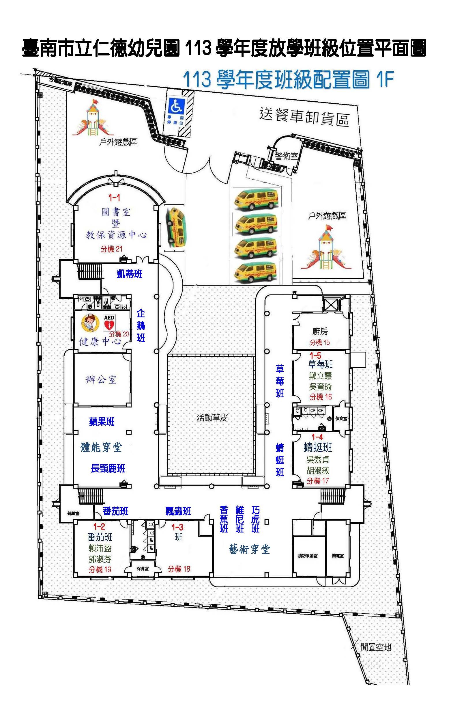 接送制度