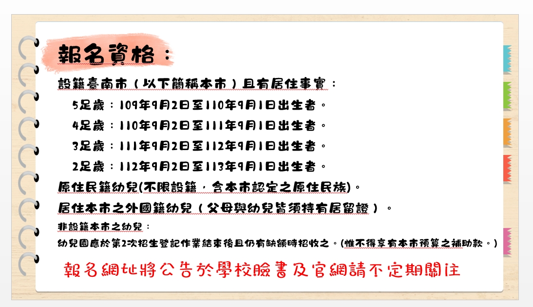 115學年度招生簡章